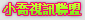 聊天交友ek21